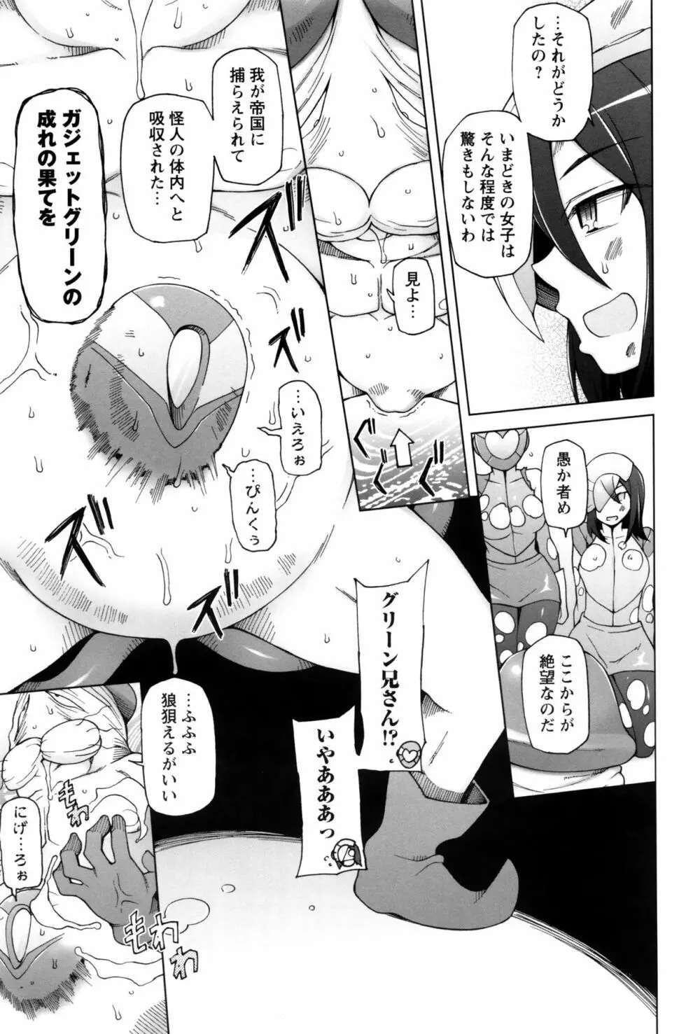 ドスケベ・アプリ Page.178