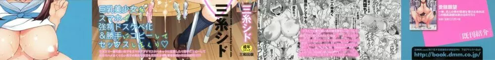 ドスケベ・アプリ Page.2