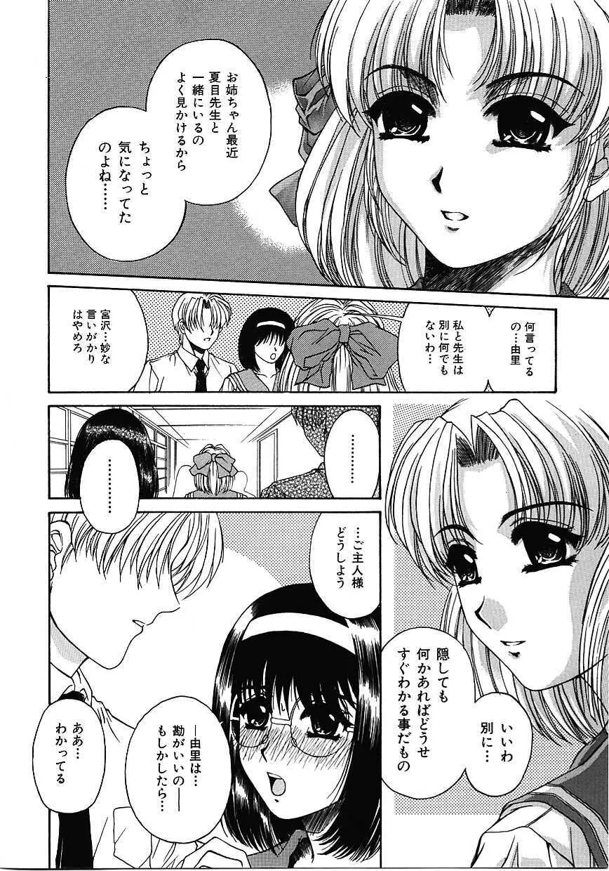 蜜告 Page.51