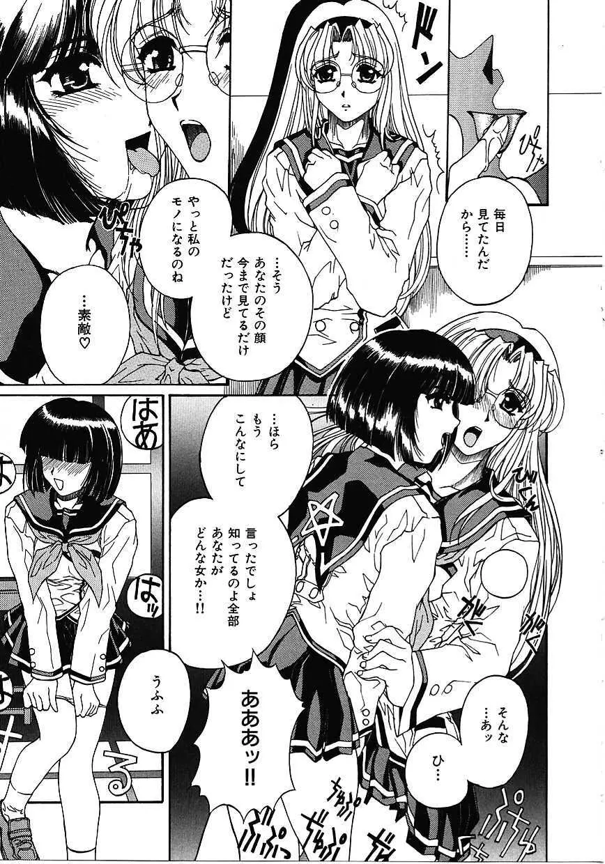 蜜告 Page.94