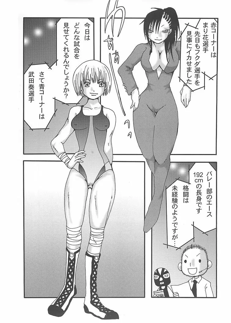 まり花 エクスプロージョン Page.24