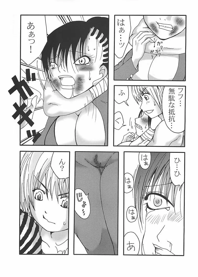 まり花 エクスプロージョン Page.32