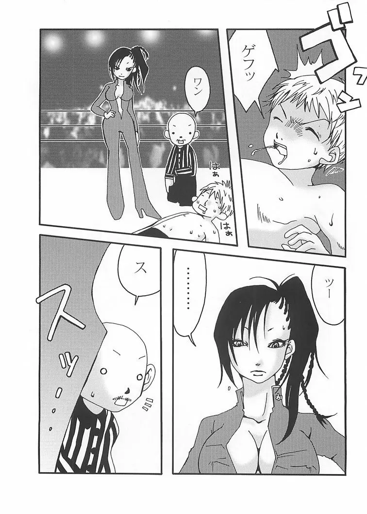 まり花 エクスプロージョン Page.5