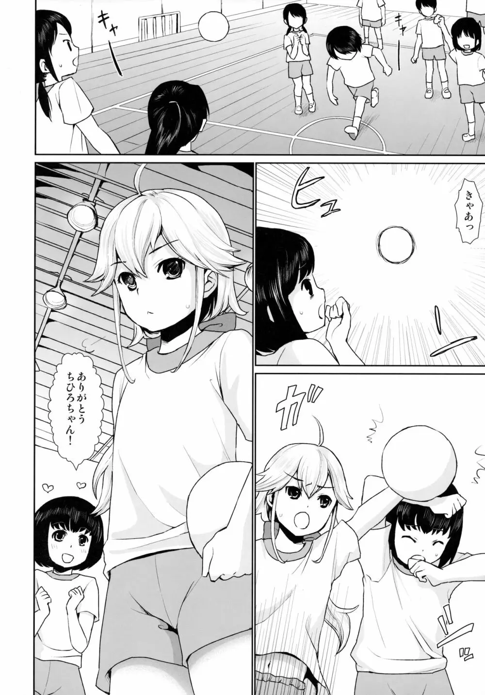 F宅の総集編 -vol.2- Page.100