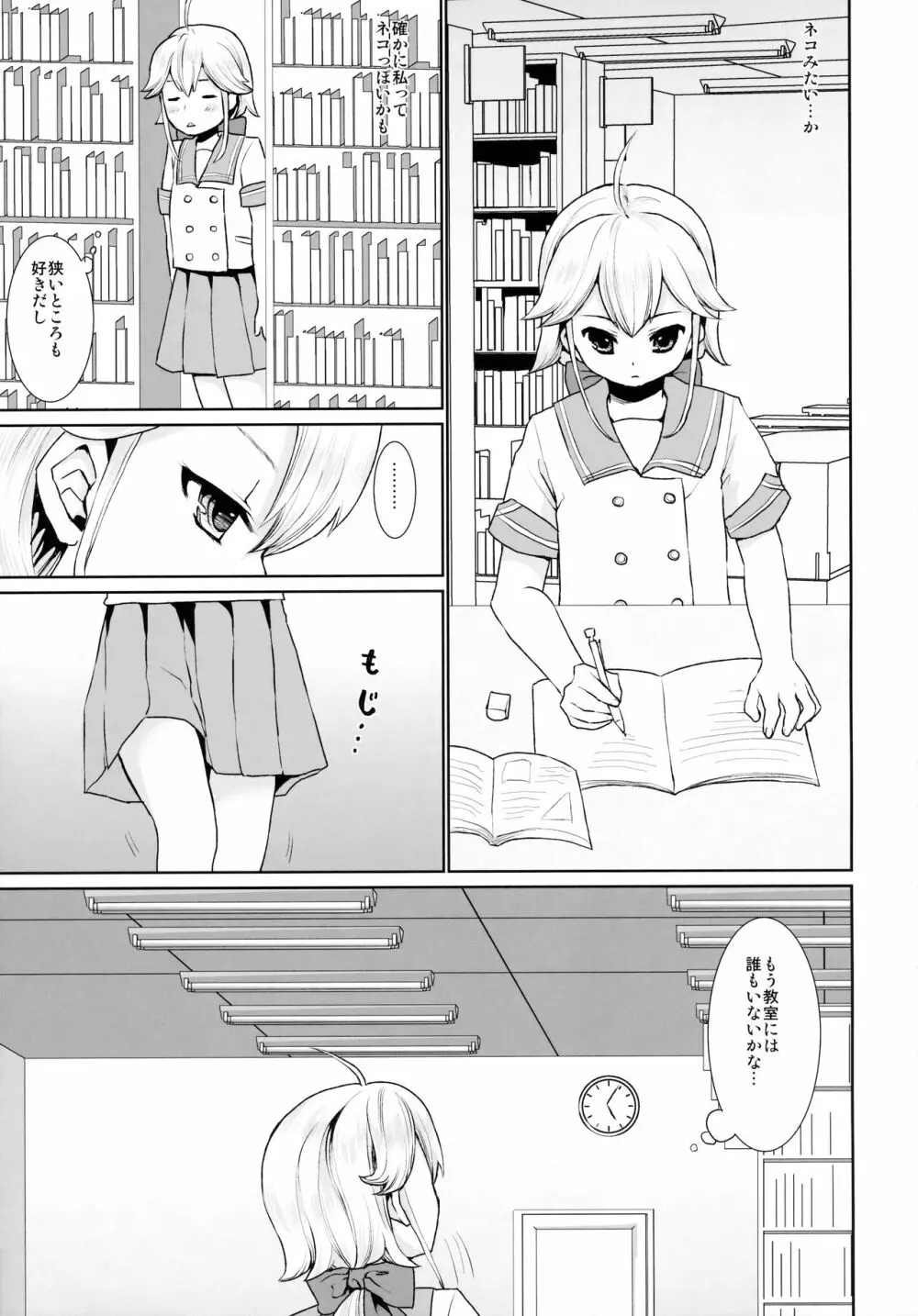 F宅の総集編 -vol.2- Page.103