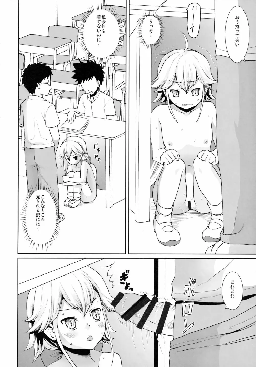 F宅の総集編 -vol.2- Page.124