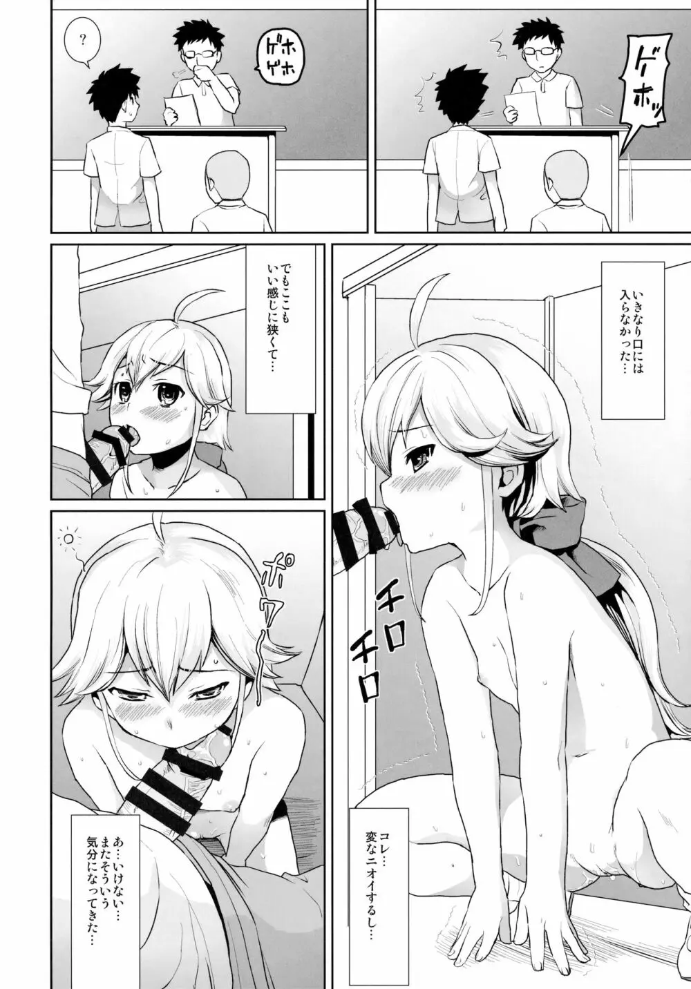 F宅の総集編 -vol.2- Page.126