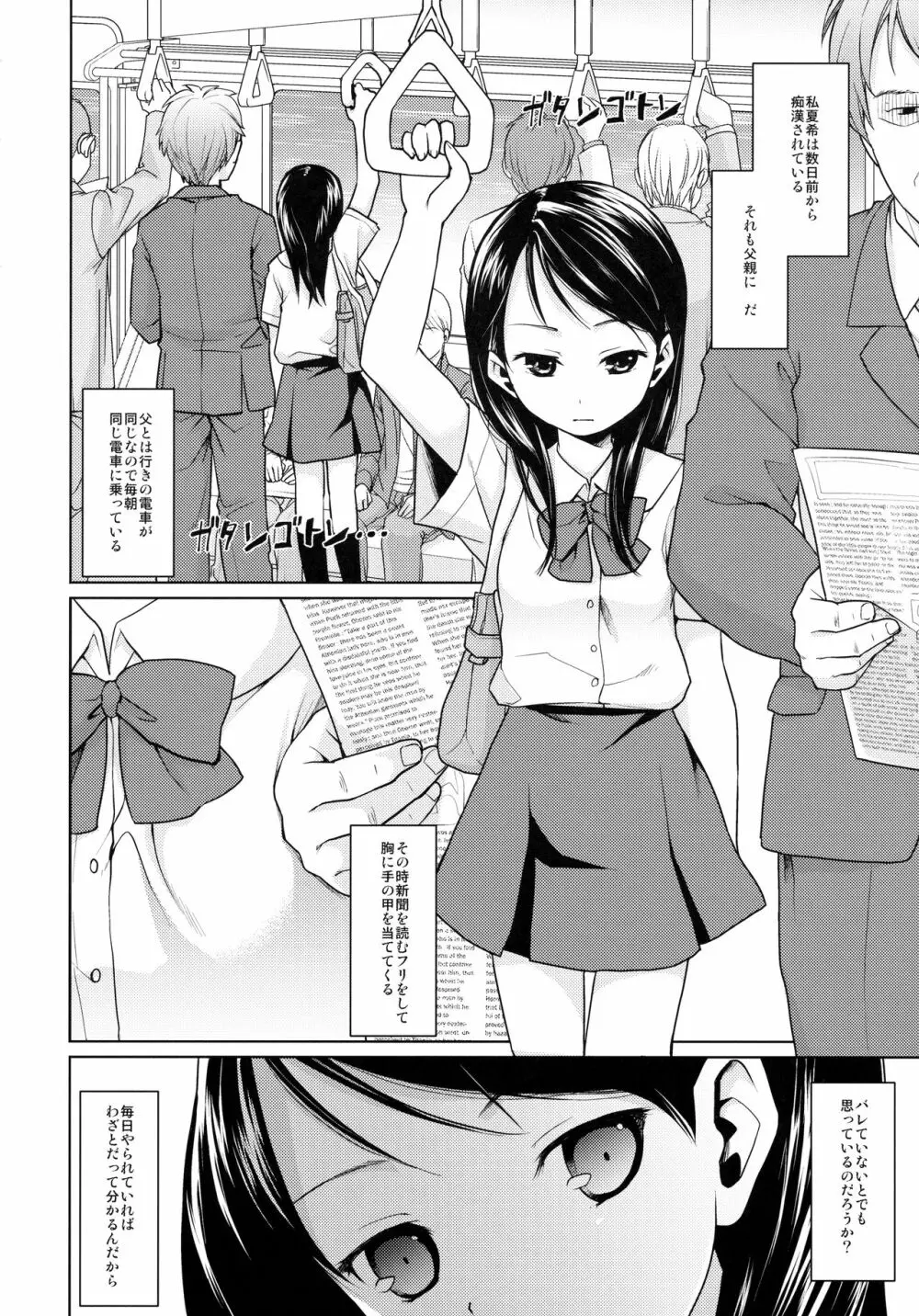 F宅の総集編 -vol.2- Page.50