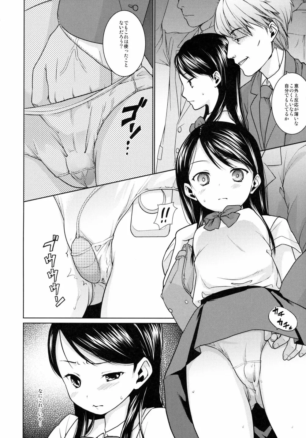 F宅の総集編 -vol.2- Page.54