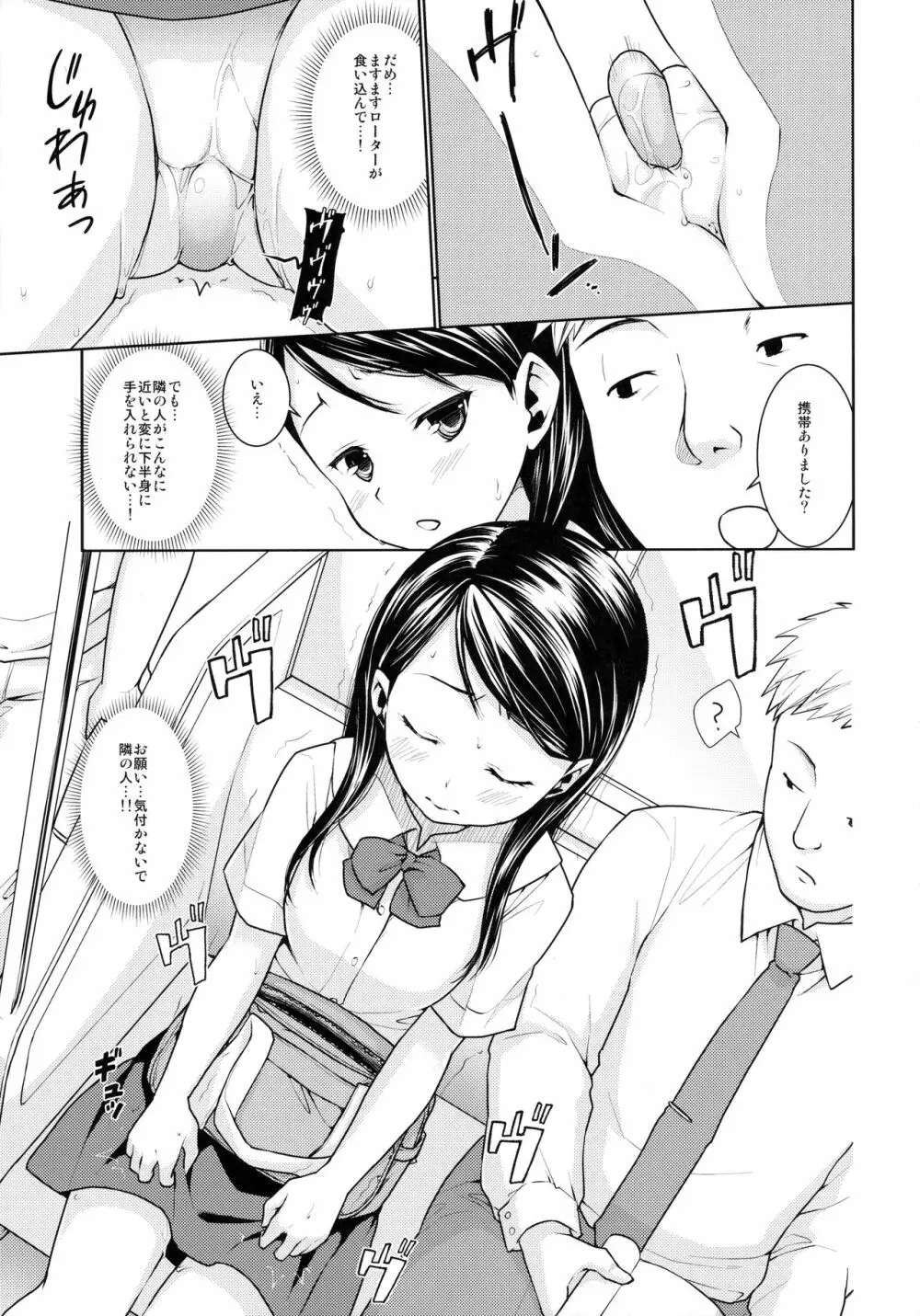 F宅の総集編 -vol.2- Page.57