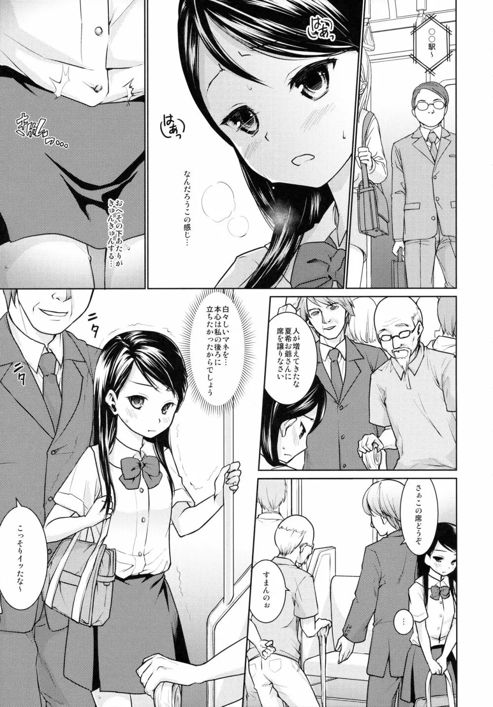 F宅の総集編 -vol.2- Page.59