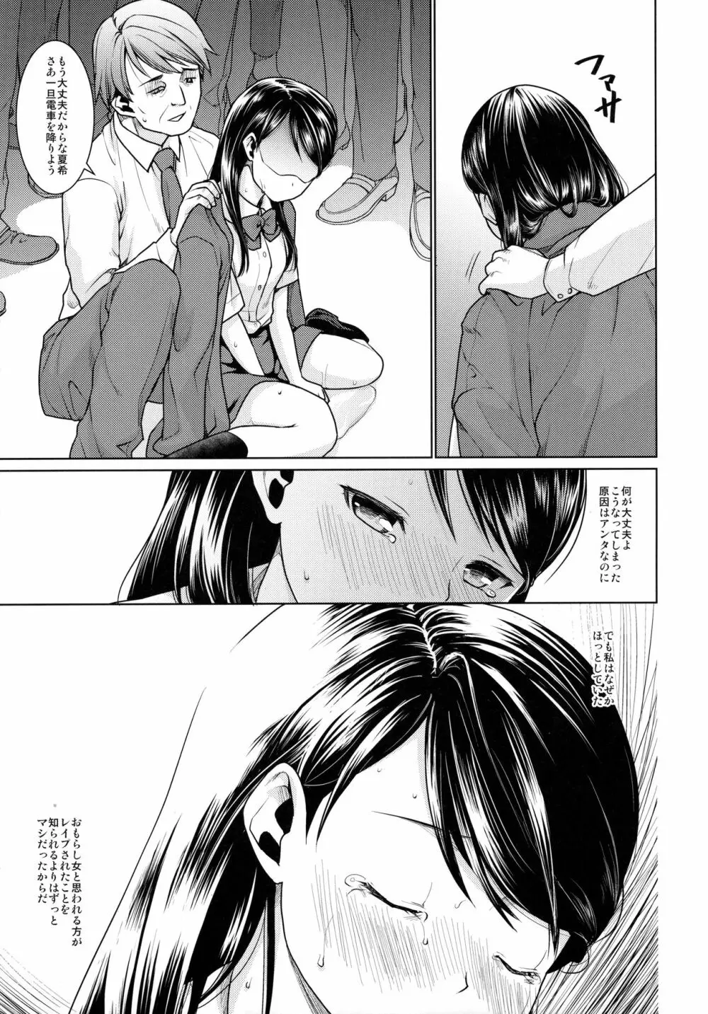 F宅の総集編 -vol.2- Page.75