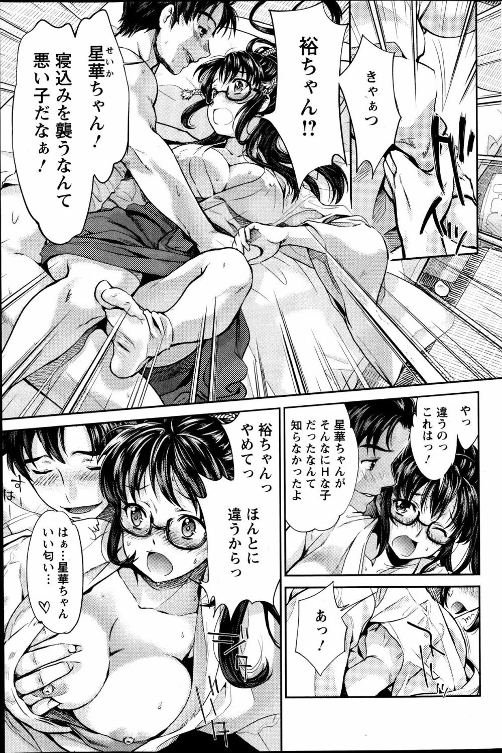 巫女で昇天せて♡ Page.68