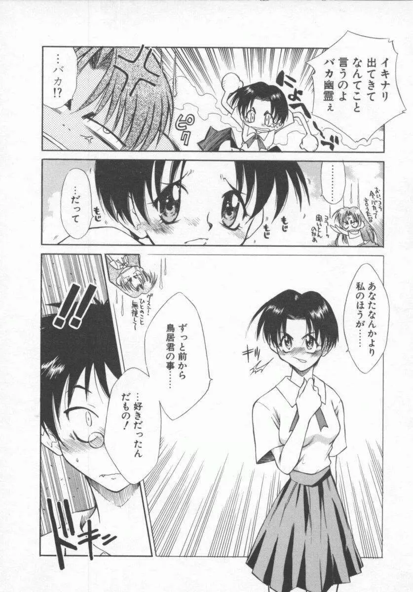 元気でいこう! Page.112