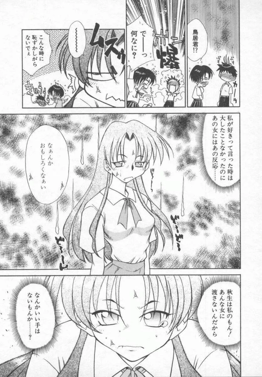 元気でいこう! Page.113