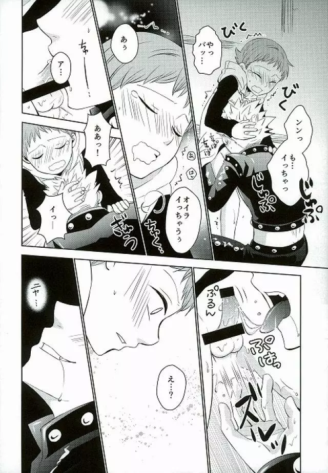 甘いカラダ・・・ Page.15