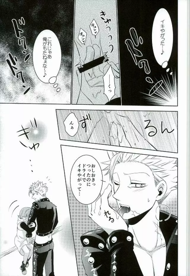 甘いカラダ・・・ Page.22