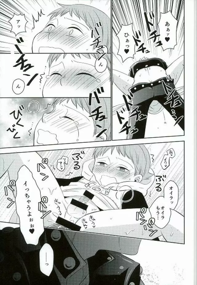 甘いカラダ・・・ Page.28