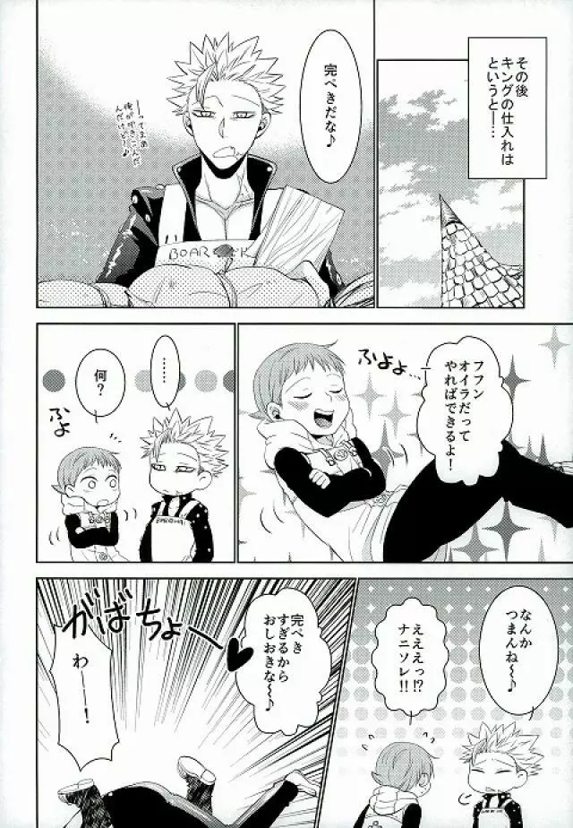 甘いカラダ・・・ Page.32