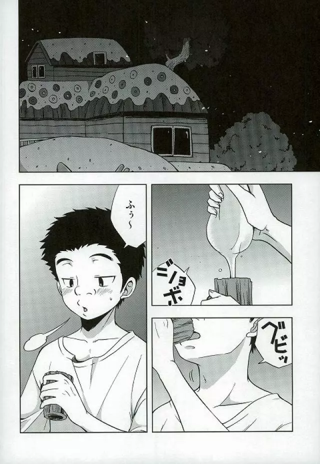 GROW UP Page.4