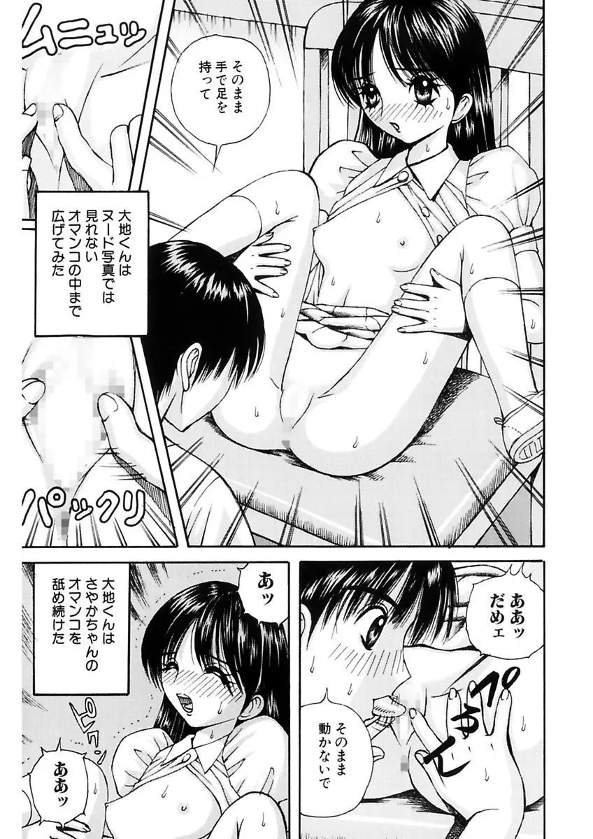 脅迫強姦 Page.23