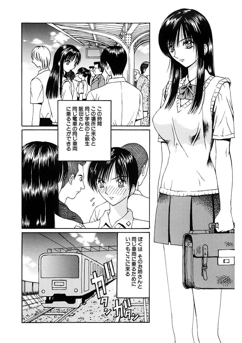 脅迫強姦 Page.52