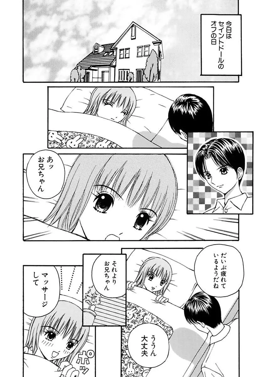 脅迫強姦 Page.84