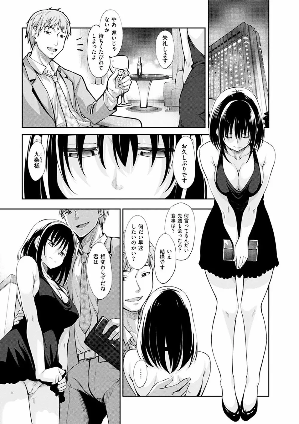 笑顔を咲かせて Page.16