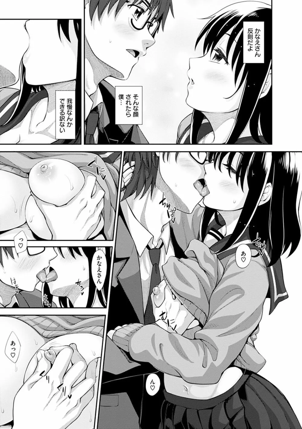 笑顔を咲かせて Page.40