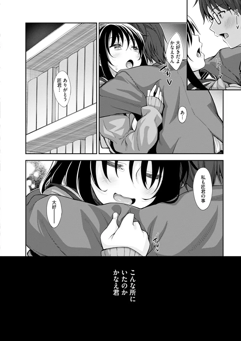 笑顔を咲かせて Page.55