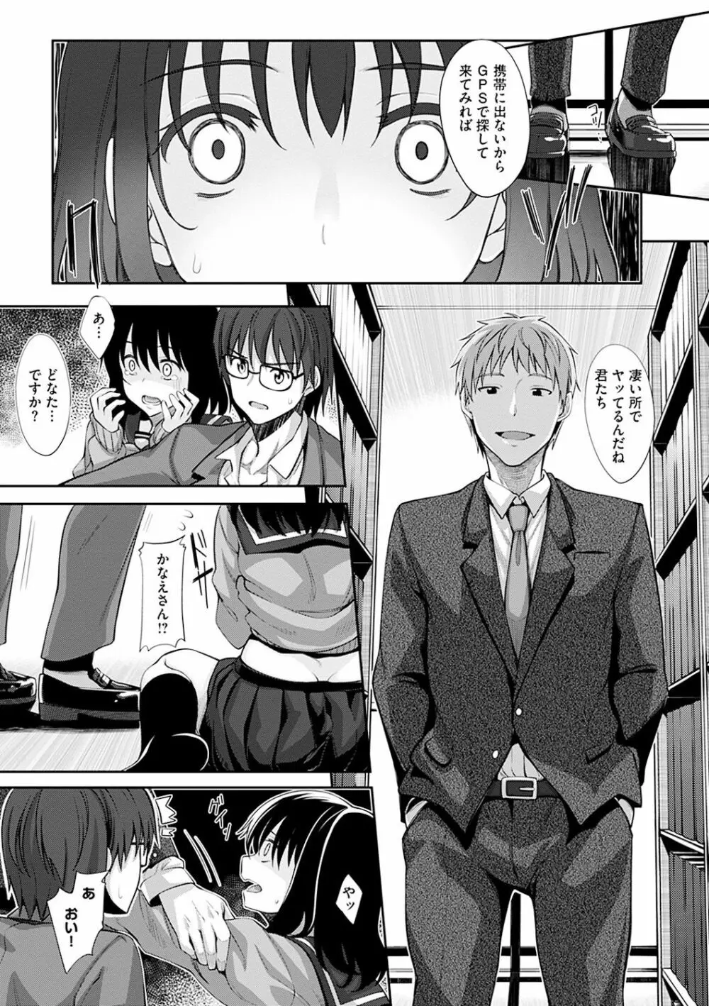 笑顔を咲かせて Page.56