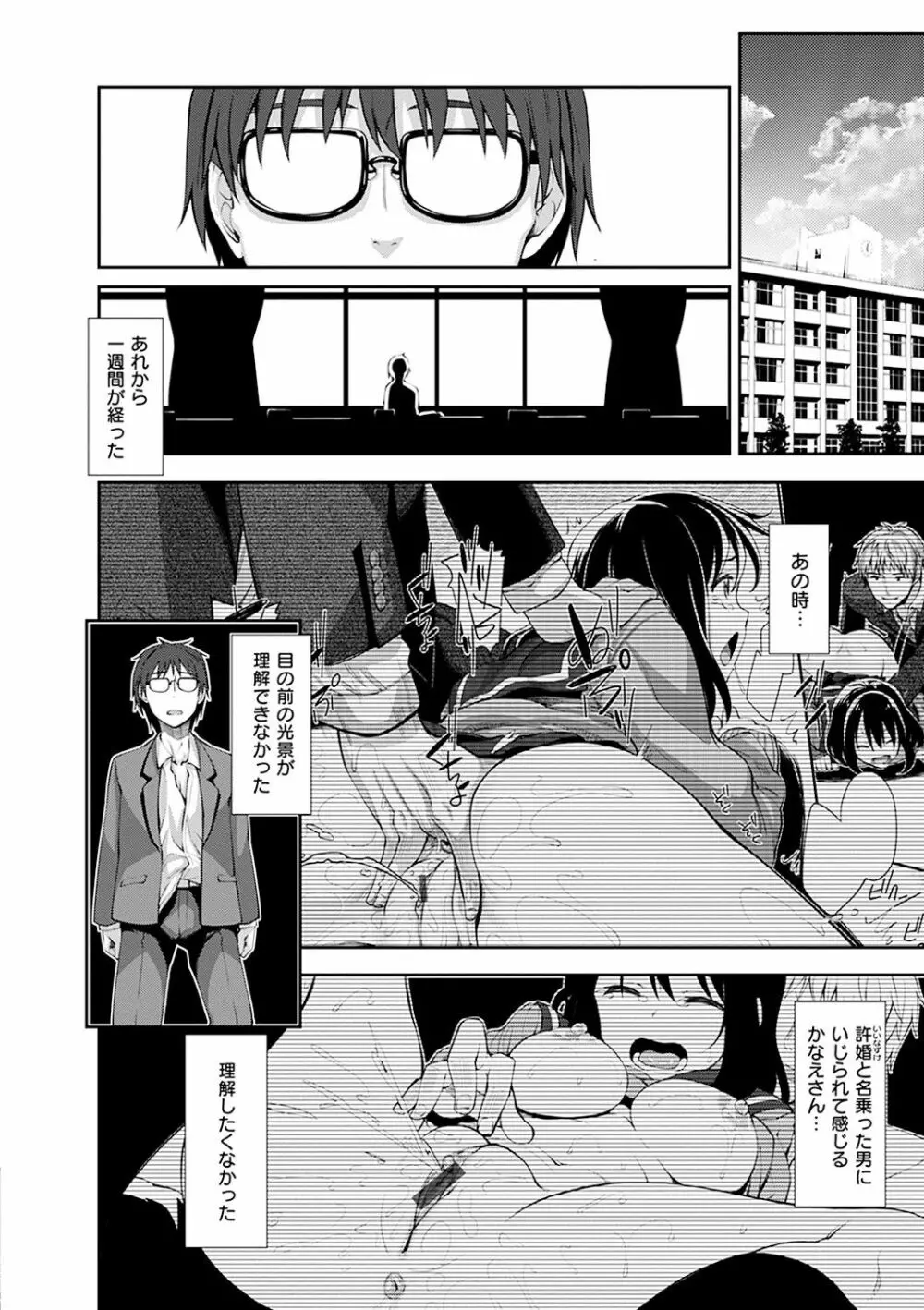 笑顔を咲かせて Page.91