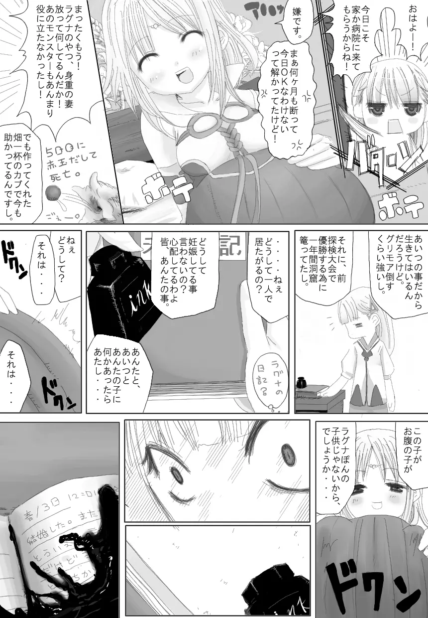 Sugoi yo! Mist-san Page.5