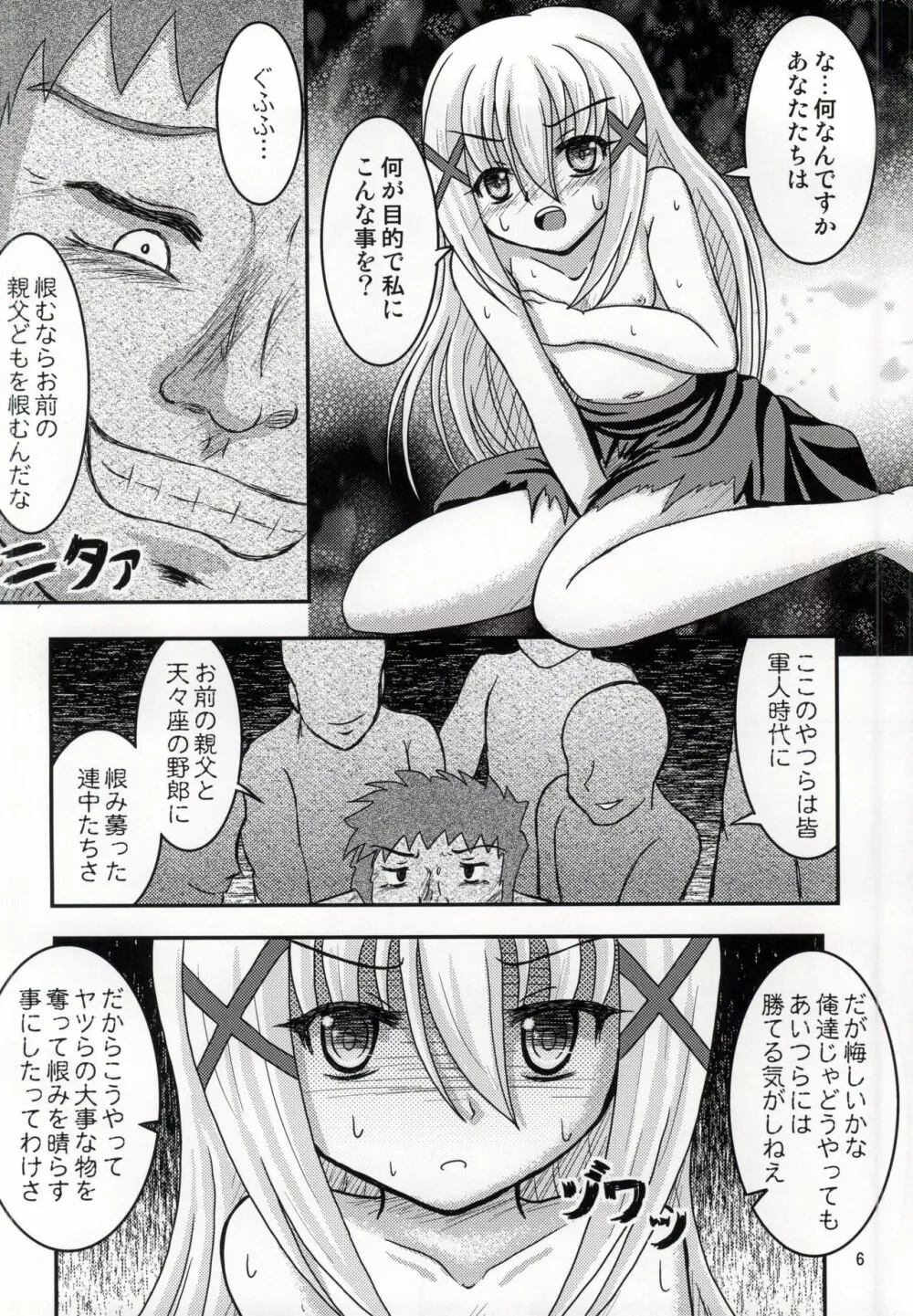 俺の黒ずんだティッピーをもふもふしろよ Page.3