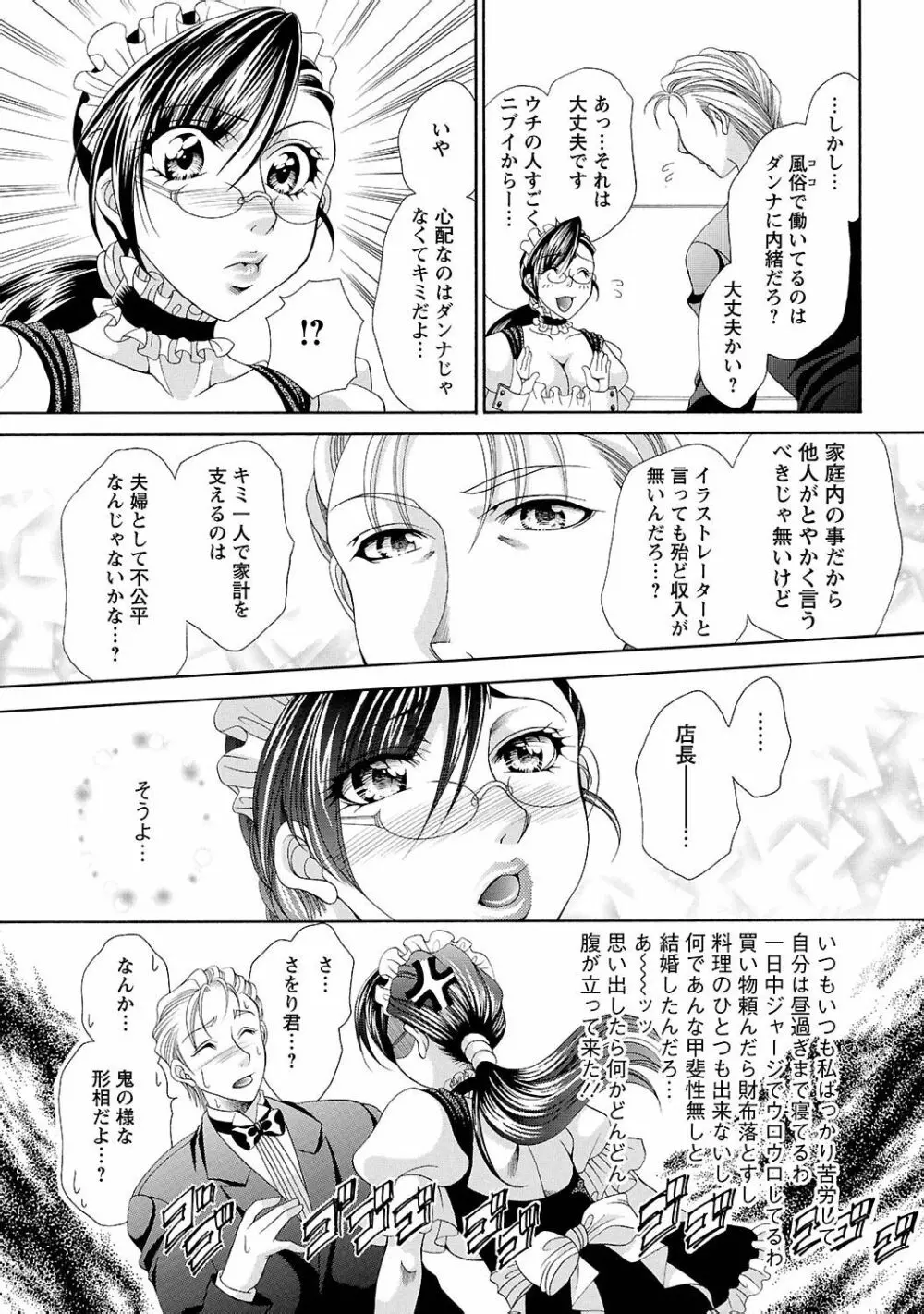 聖メイド女学院 Page.11