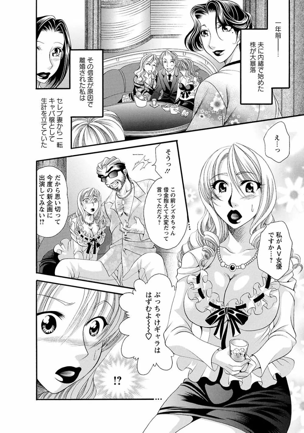 聖メイド女学院 Page.130