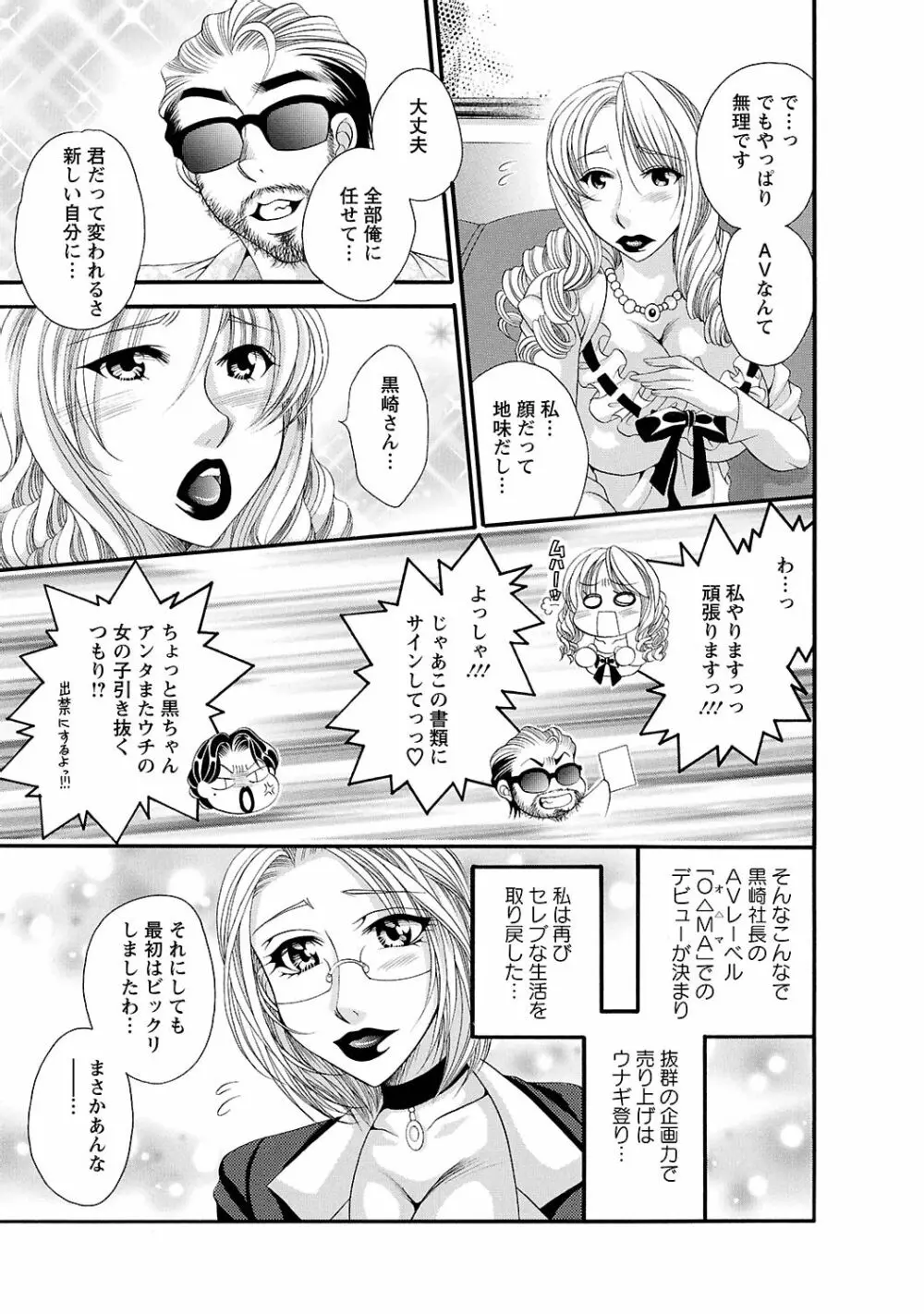 聖メイド女学院 Page.131