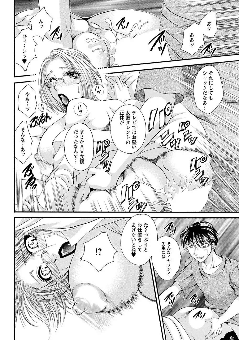 聖メイド女学院 Page.146