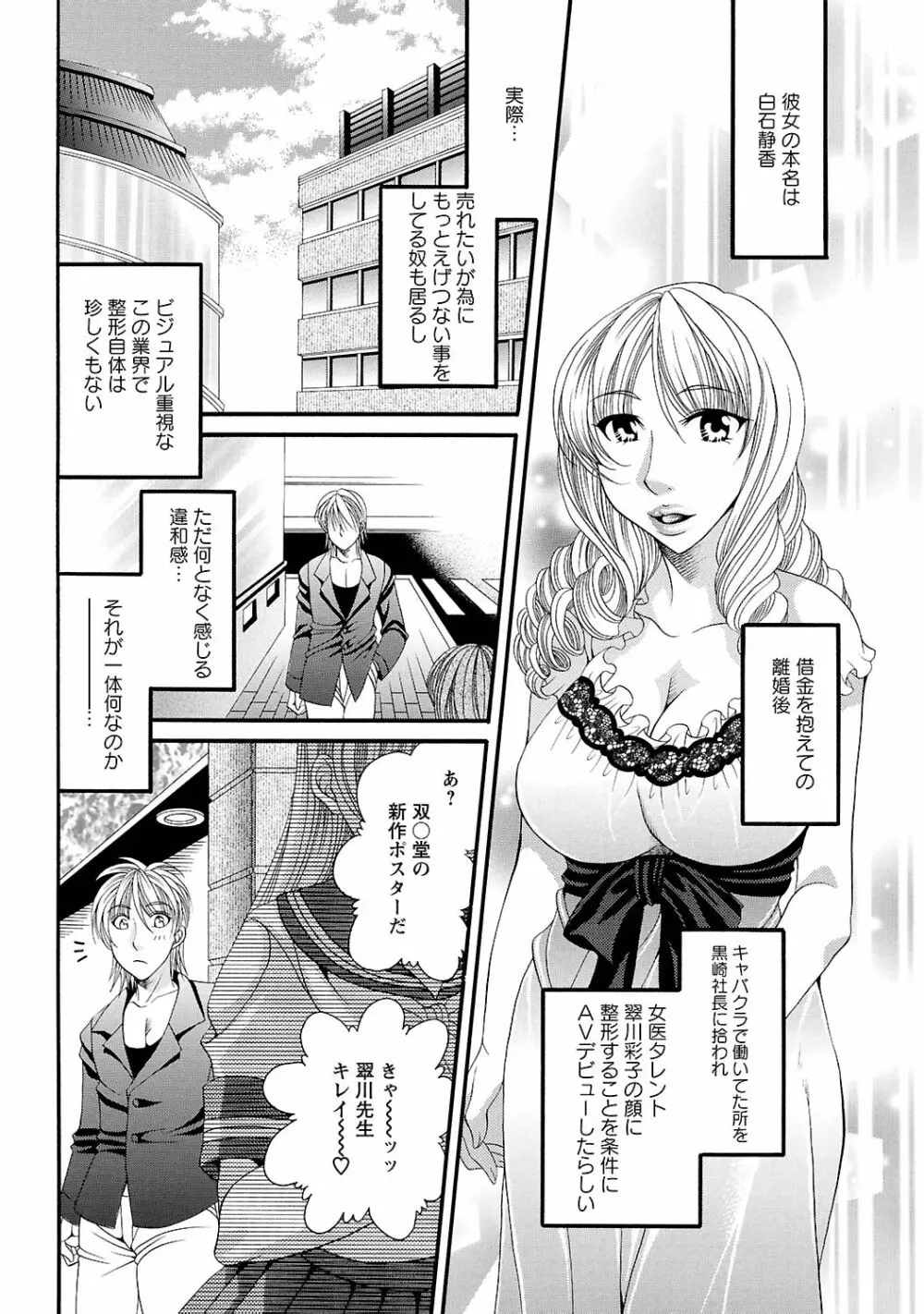 聖メイド女学院 Page.168