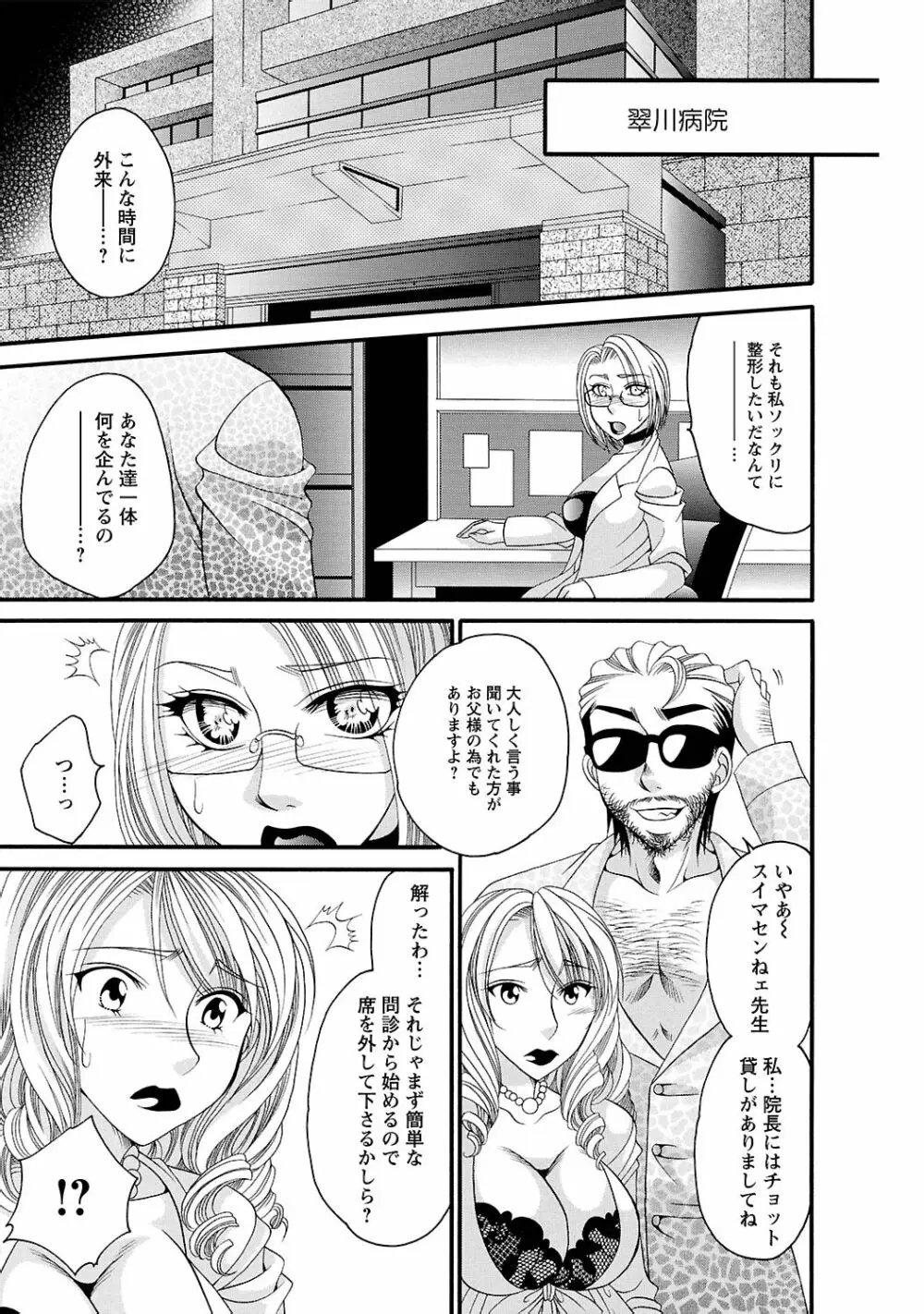 聖メイド女学院 Page.191