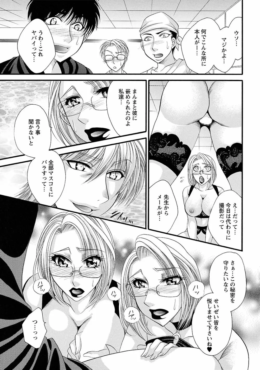 聖メイド女学院 Page.203