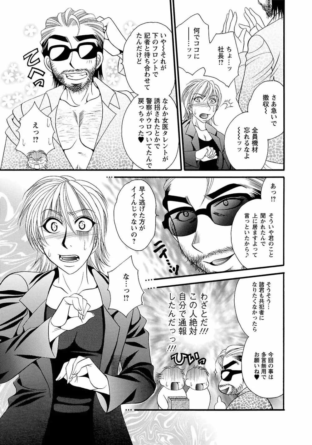 聖メイド女学院 Page.207