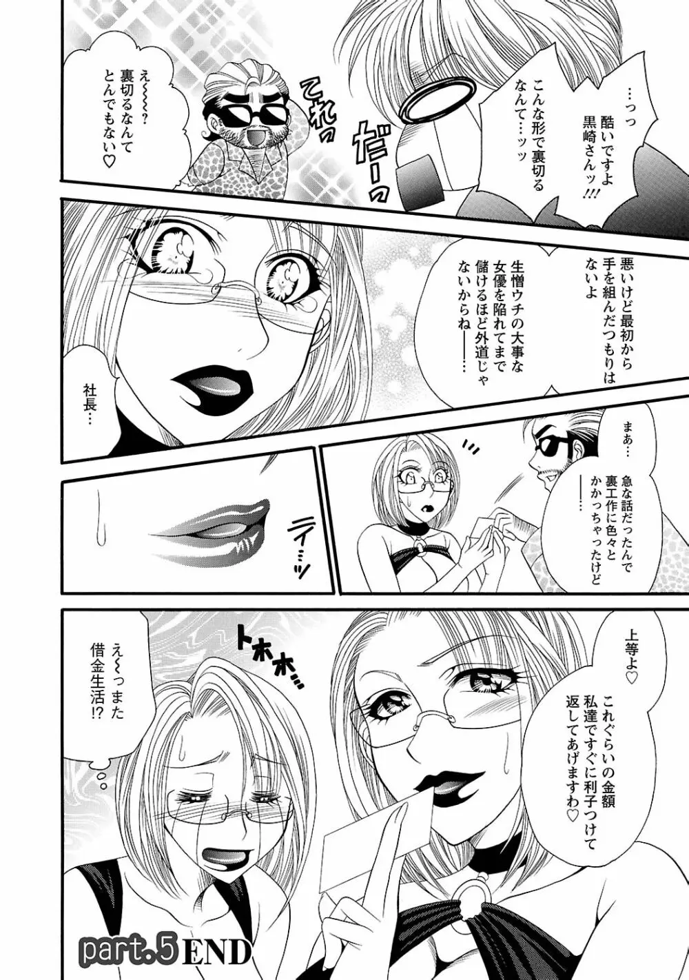 聖メイド女学院 Page.208