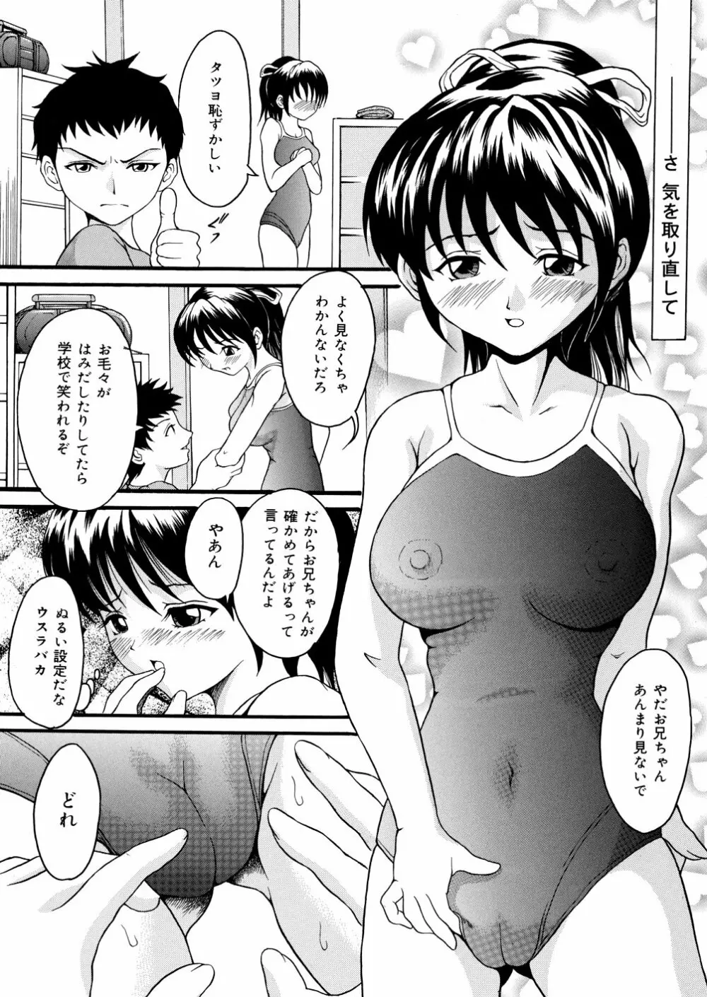 君の縄 Page.153