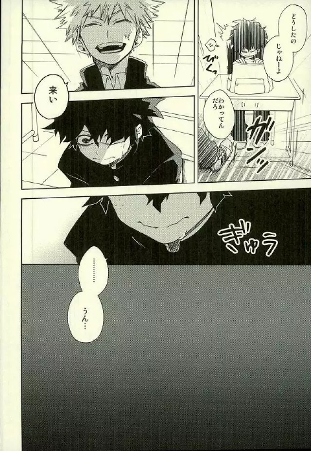 箱庭の隣人 Page.3