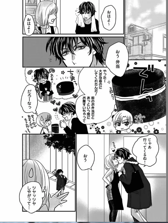 快感★トレード ～女のイイところ、教えてアゲル～ 4 Page.8