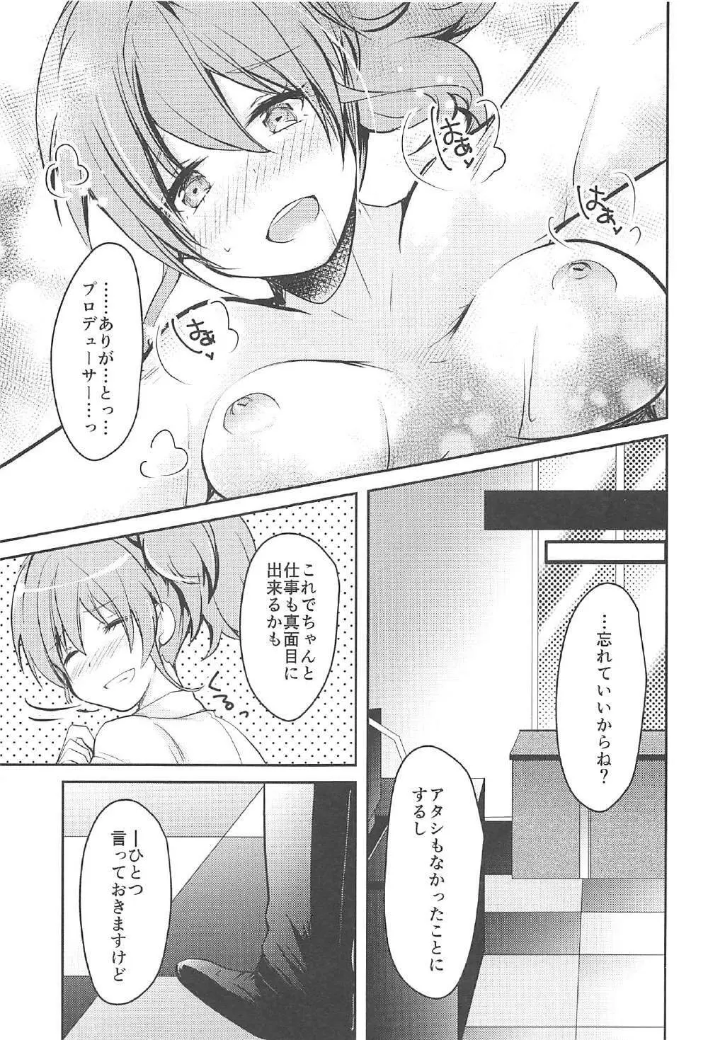 LOVE♥ME Page.26