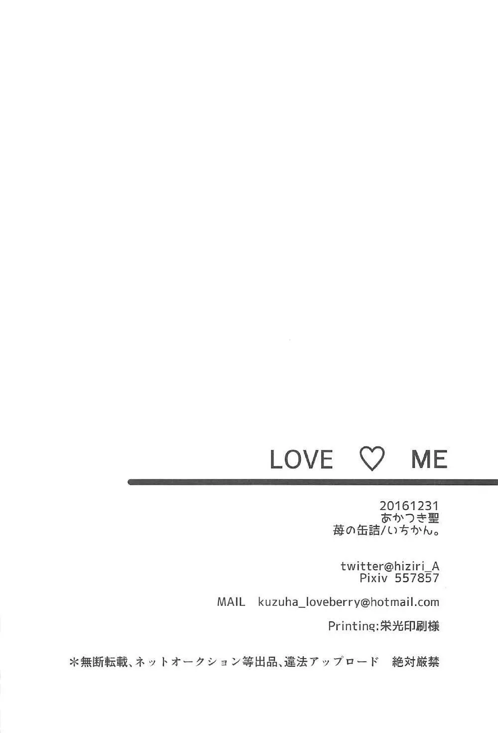 LOVE♥ME Page.29