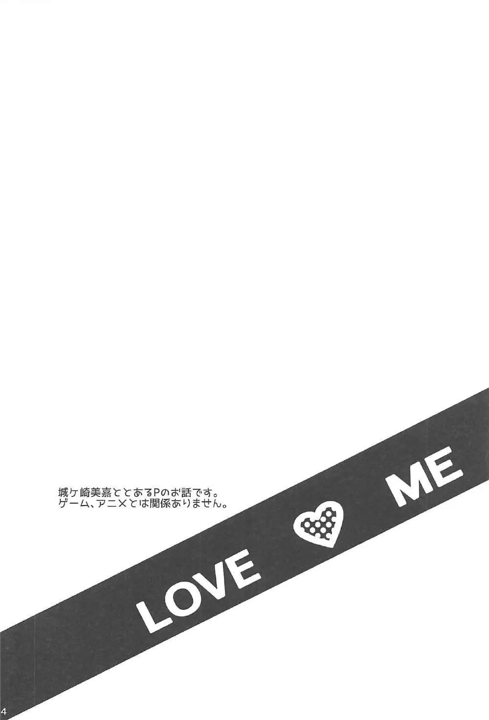 LOVE♥ME Page.3