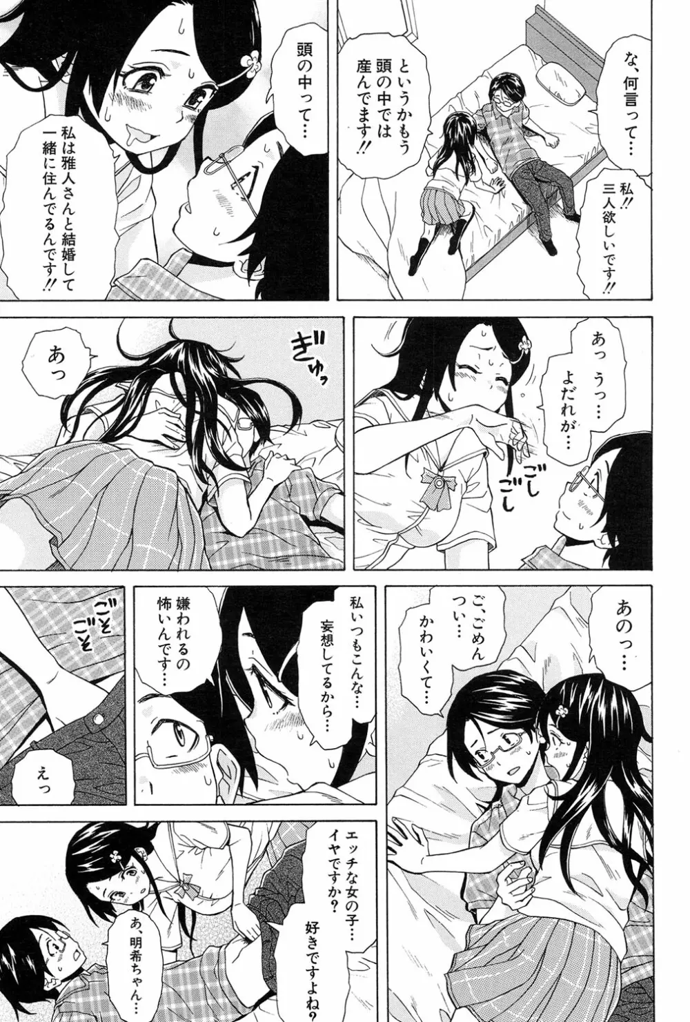 COMIC 夢幻転生 2017年1月号 Page.121